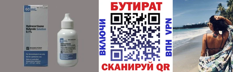 продажа наркотиков Красный Сулин hydra как зайти БУТИРАТ вода