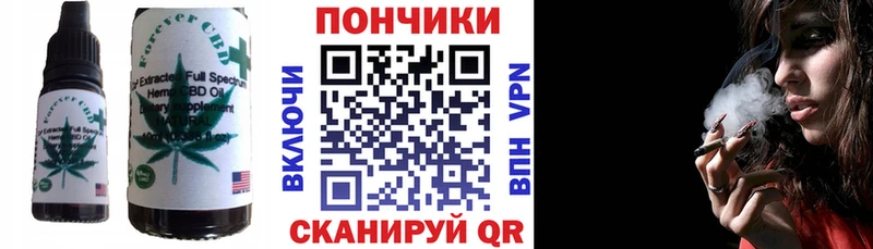 Еда ТГК марихуана  Красный Сулин 