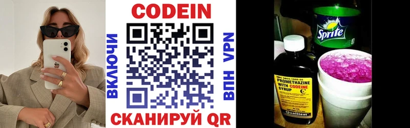 где найти   Красный Сулин  Кодеин напиток Lean (лин) 