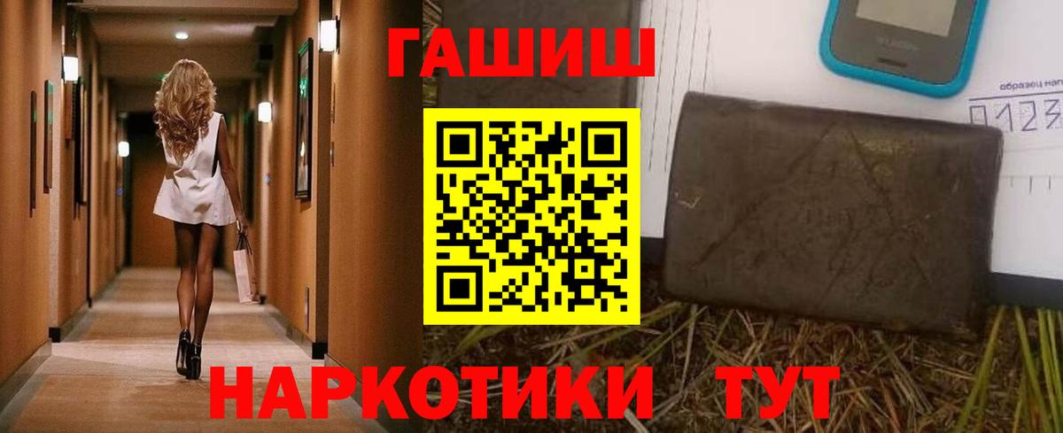 ГАШ  Вход с VPN  Красный Сулин  ГАШ AMNESIA HAZE  ГАШИШ hashish 