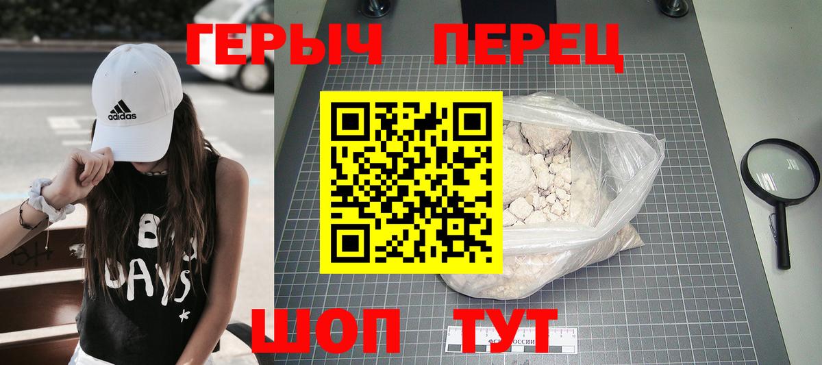 ГЕРОИН хмурый  ГЕРОИН  Красный Сулин  Вход с VPN 
