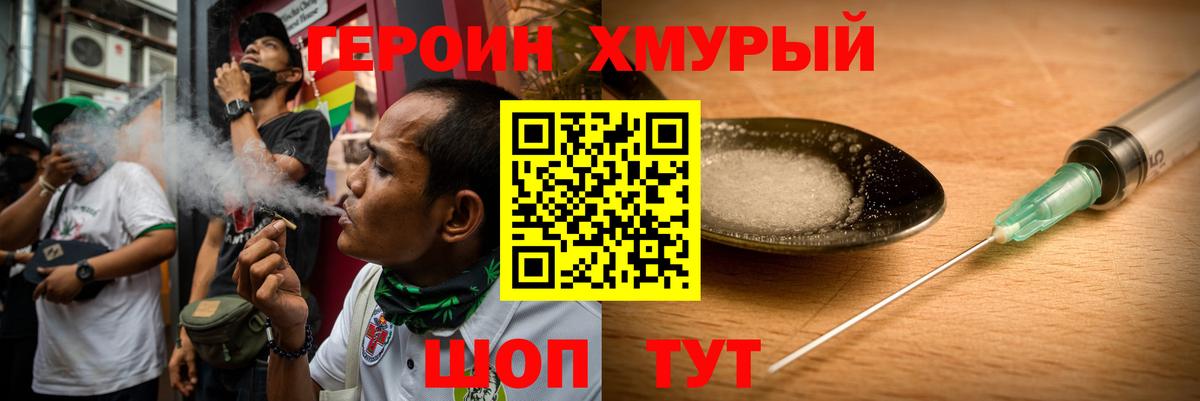 ГЕРОИН гречка Красный Сулин