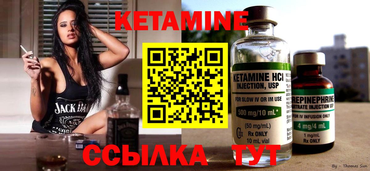 КЕТАМИН VHQ Красный Сулин