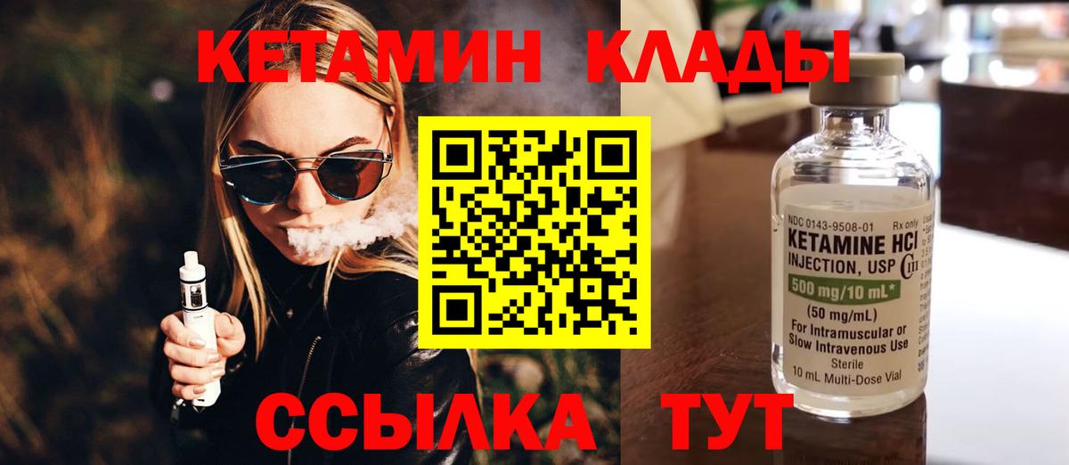 Красный Сулин  КЕТАМИН VHQ  Вход с VPN  Кетамин ketamine 
