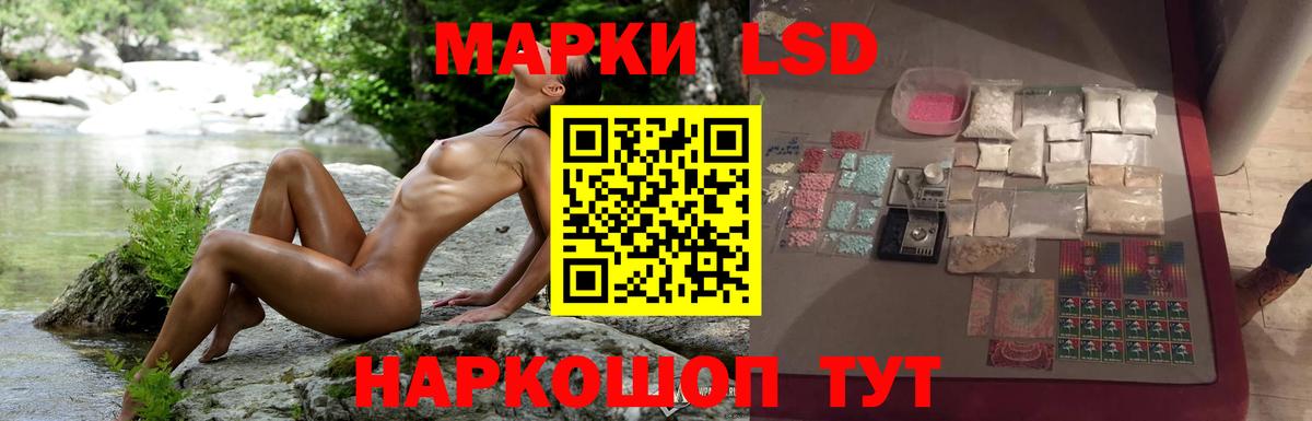 Лсд 25 экстази ecstasy Красный Сулин