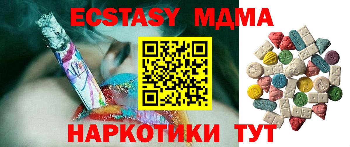 МДМА  Вход с VPN  Красный Сулин  МДМА кристаллы  МДМА VHQ 