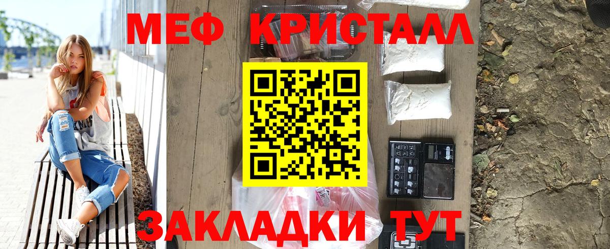Красный Сулин  Меф  МЕФ мяу мяу  Вход с VPN  Меф мяу мяу 