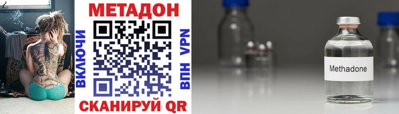 МЕТАДОН мёд  цены наркотик  Красный Сулин 