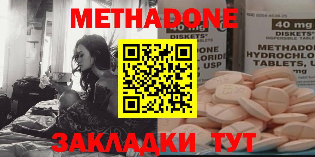 Красный Сулин  Метадон кристалл  omg онион  Вход с VPN 