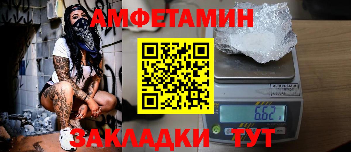 МЕТАМФЕТАМИН кристалл Красный Сулин