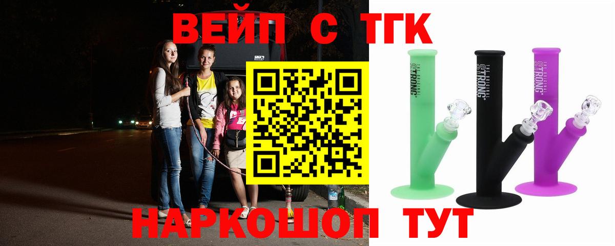 Дистиллят ТГК THC oil Красный Сулин