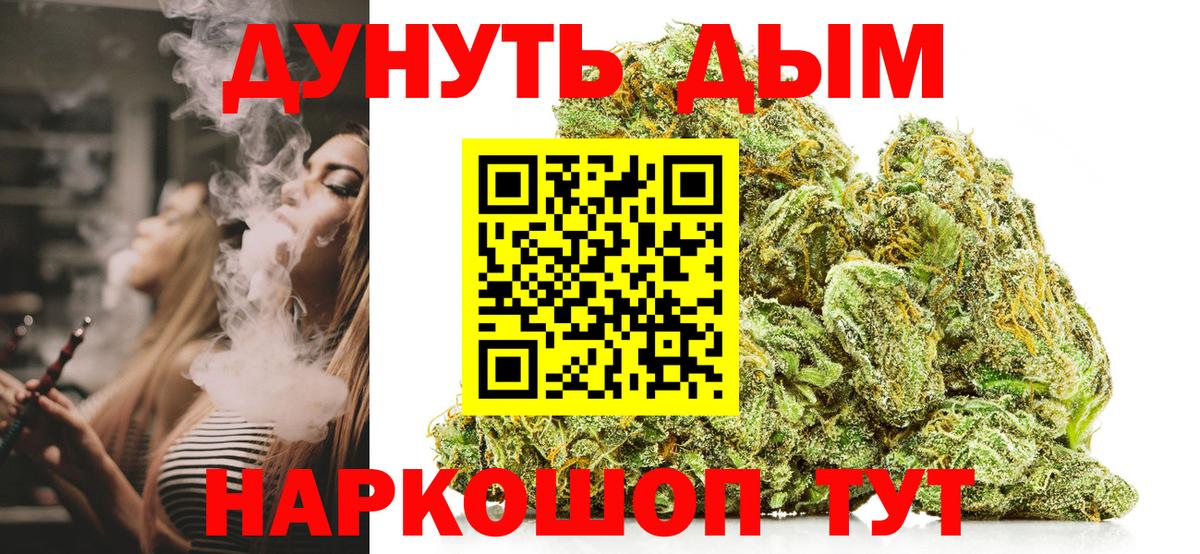 Шишки марихуана LSD WEED  Вход с VPN  Красный Сулин  Конопля OG Kush 